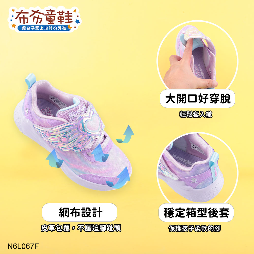 SKECHERS電燈愛心翅膀紫色中大童運動鞋
